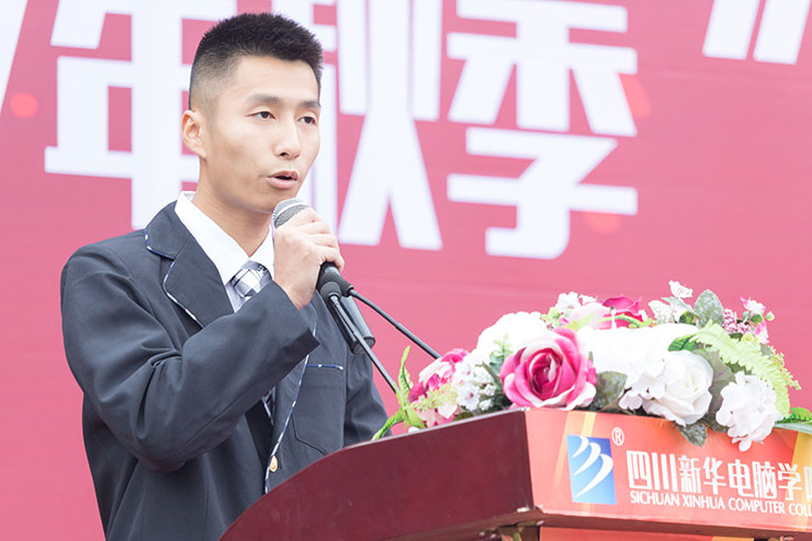 四川新華電腦學(xué)院成功舉辦教學(xué)質(zhì)量季啟動會