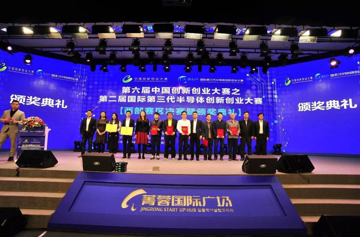 新華學子參加第六屆中國創(chuàng)新創(chuàng)業(yè)大賽