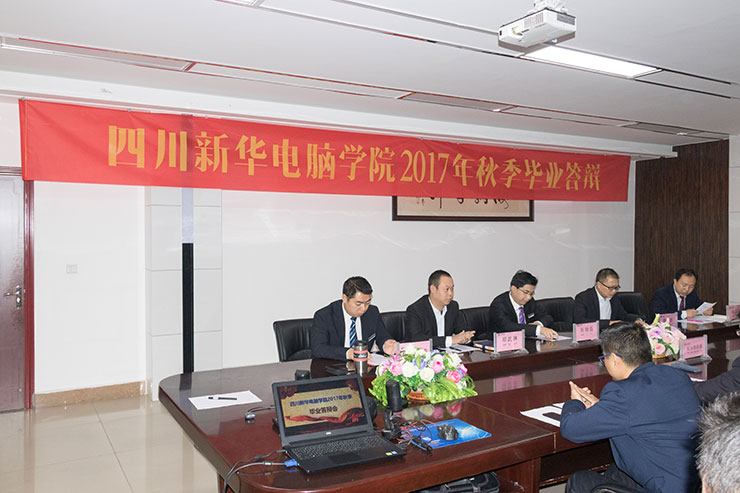 我院舉辦畢業(yè)生答辯會(huì)，隆重邀請(qǐng)家長(zhǎng)前來(lái)旁聽(tīng)