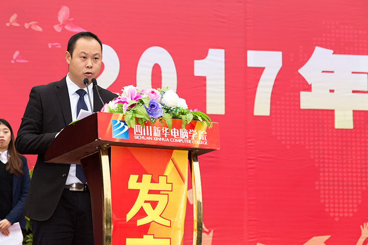 四川新華電腦學(xué)院2017年秋季畢業(yè)典禮圓滿(mǎn)落幕