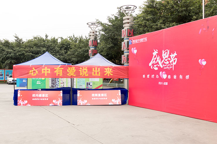   感恩的心，感謝有你！四川新華感恩節(jié)活動暖心進行中