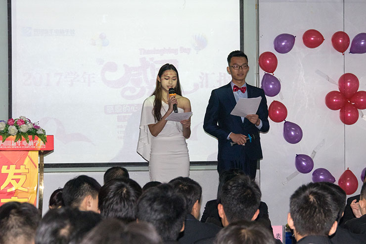 四川新華電腦學院感恩節(jié)匯報表彰大會溫情舉行