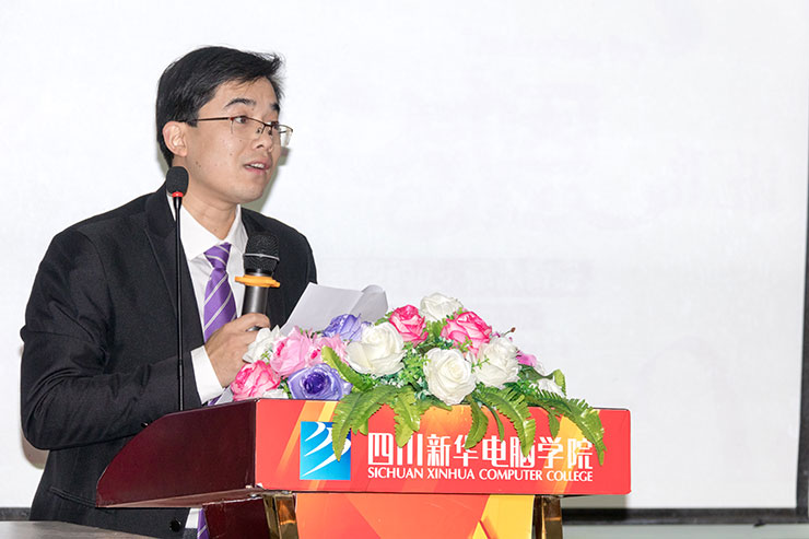 四川新華電腦學院感恩節(jié)匯報表彰大會溫情舉行