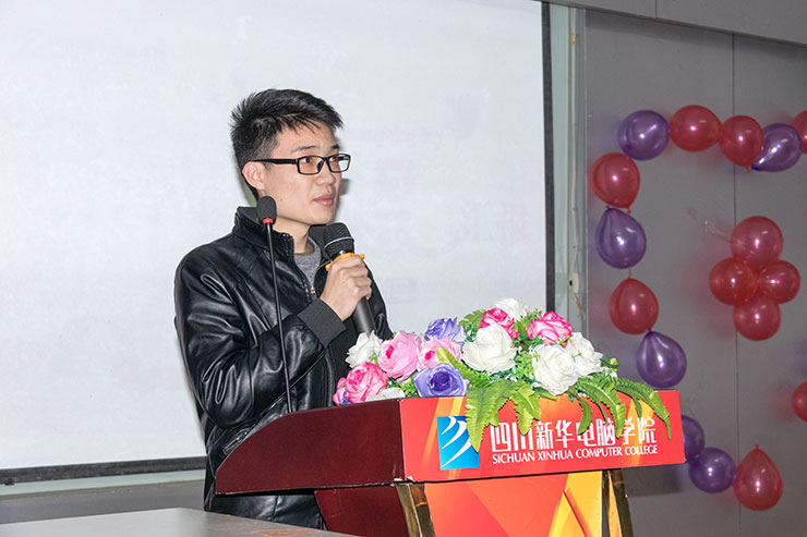 四川新華電腦學院感恩節(jié)匯報表彰大會溫情舉行