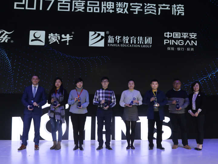 百度Moments營(yíng)銷盛典揭秘，新華教育集團(tuán)榮登品牌數(shù)字資產(chǎn)榜首