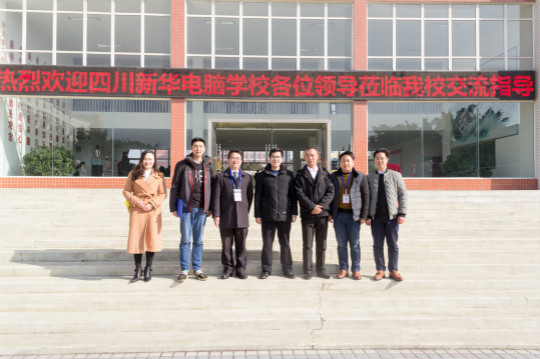 四川新華電腦學院“互聯網科技進校園”活動火熱開展