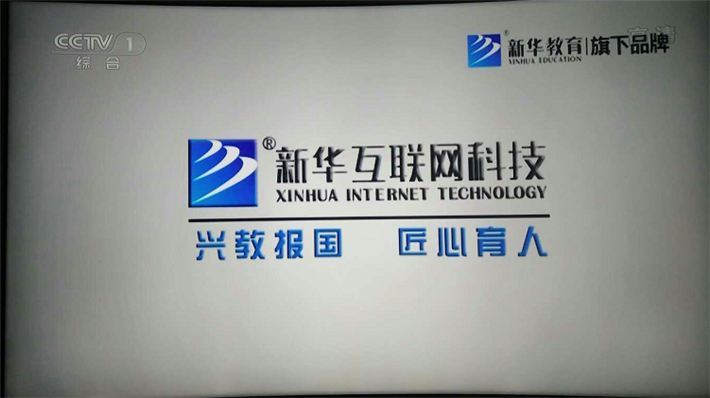 新華登陸央視領(lǐng)跑中國(guó)職教
