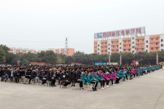 熱烈慶祝四川新華電腦學(xué)院30周年校慶啟動儀式圓滿落幕