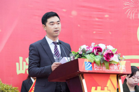 熱烈慶祝四川新華電腦學(xué)院30周年校慶啟動儀式圓滿落幕