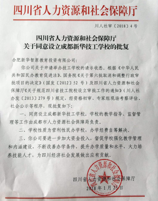 品牌升級(jí)鑄輝煌，四川新華再上新臺(tái)階