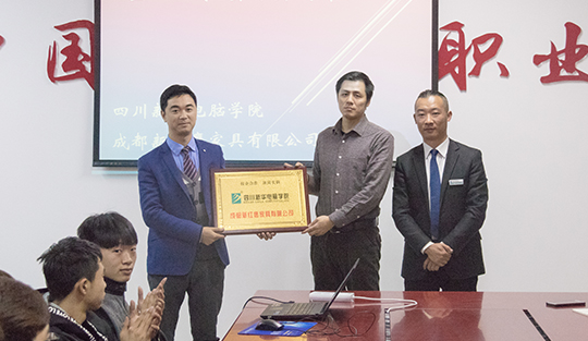 四川新華電腦學(xué)院:企業(yè)入駐項(xiàng)目實(shí)訓(xùn)開班典禮順利召開