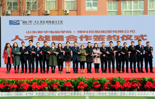 校企合作謀發(fā)展，人才搶定譜新篇