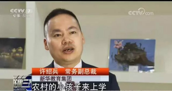 又雙叒叕上央視，看新華互聯(lián)網(wǎng)科技助力中國職教夢！