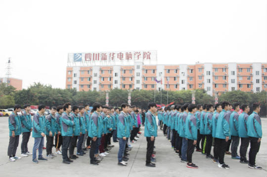 四川新華電腦學(xué)院：2018春季素質(zhì)拓展訓(xùn)練圓滿落幕