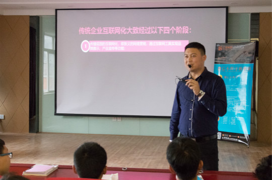 互聯網實戰(zhàn)大課堂CEO張磊告訴你如何掌握未來