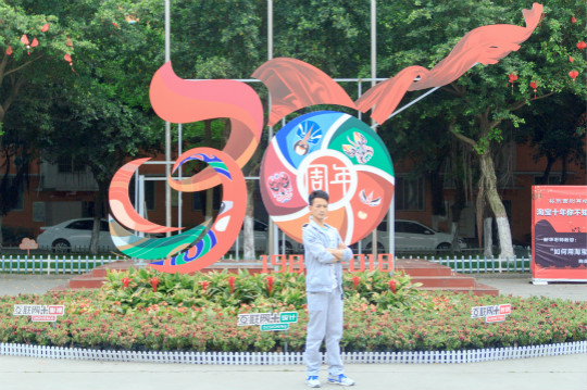 盡己所能，勿負(fù)青春