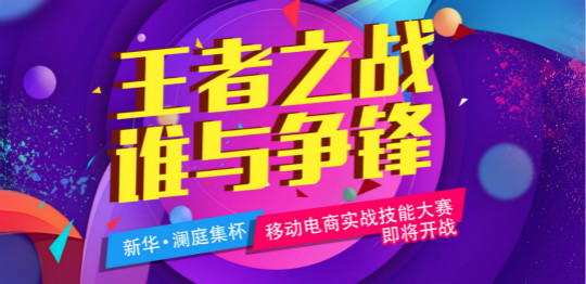 王者之戰(zhàn) 誰與爭鋒