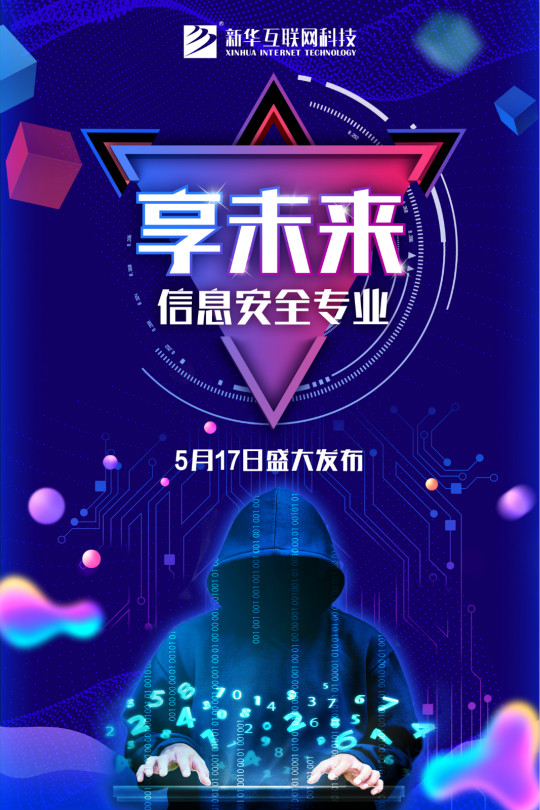 輝煌30年，新華四大新專業(yè)共筑青春夢想