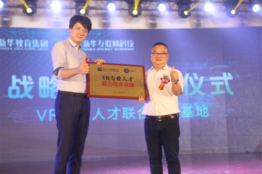 四川新華與集團(tuán)一起見證2018新華互聯(lián)網(wǎng)科技新專業(yè)發(fā)布會(huì)