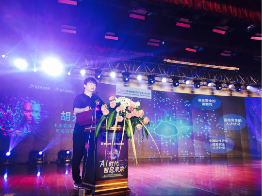 AI時(shí)代·智啟未來(lái)新華互聯(lián)網(wǎng)科技2018新專(zhuān)業(yè)發(fā)布會(huì)盛大啟動(dòng)