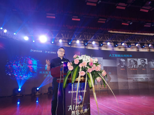 AI時(shí)代·智啟未來(lái)新華互聯(lián)網(wǎng)科技2018新專(zhuān)業(yè)發(fā)布會(huì)盛大啟動(dòng)
