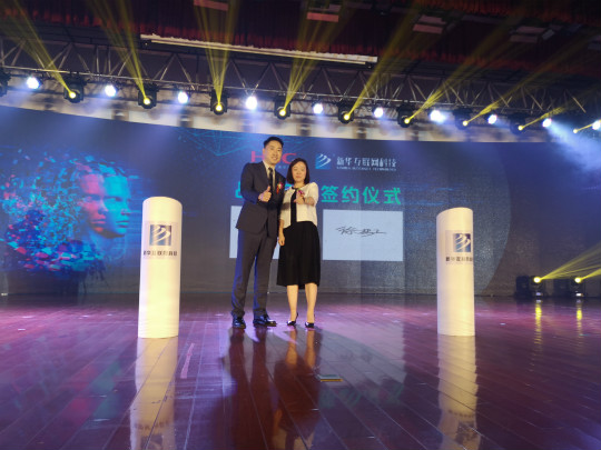 AI時(shí)代·智啟未來(lái)新華互聯(lián)網(wǎng)科技2018新專(zhuān)業(yè)發(fā)布會(huì)盛大啟動(dòng)