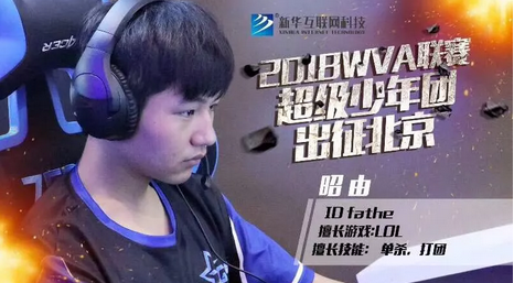 新華X-Gaming戰(zhàn)隊出征北京2018WVA全球VR電競聯(lián)賽