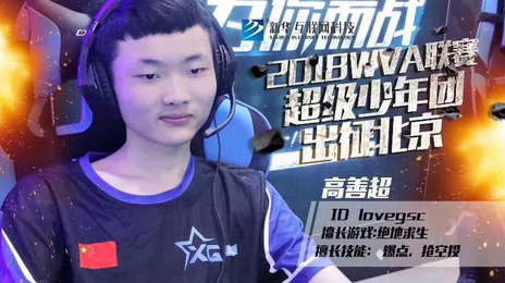 新華X-Gaming戰(zhàn)隊出征北京2018WVA全球VR電競聯(lián)賽