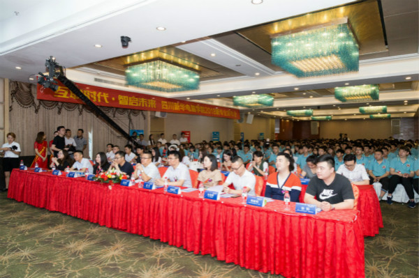 四川新華電腦學(xué)院2018新專業(yè)發(fā)布會震撼開啟