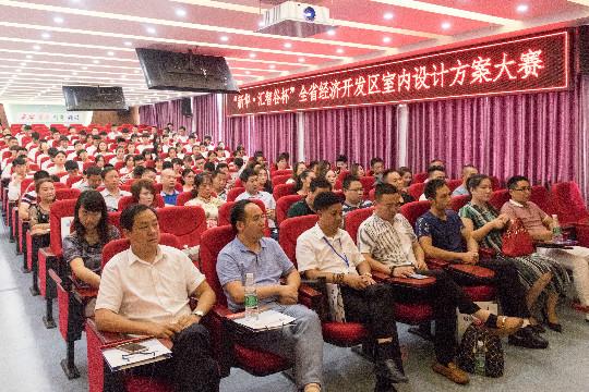 “新華.匯智谷杯”全省經(jīng)濟開發(fā)區(qū)室內(nèi)設計大賽完美落幕
