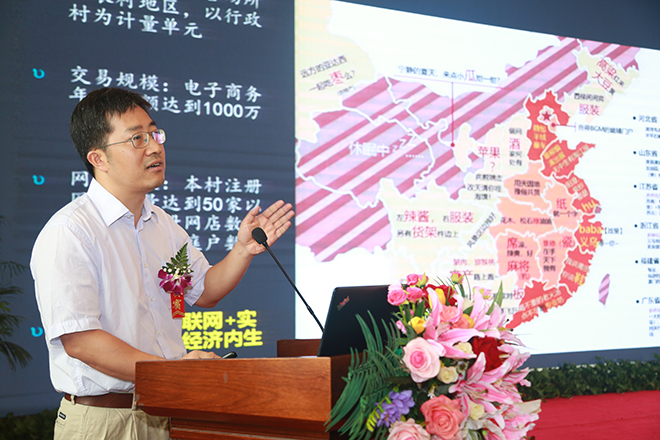 助力鄉(xiāng)村經(jīng)濟(jì)振興,農(nóng)村電商扶貧與鄉(xiāng)村振興研討會隆重舉辦