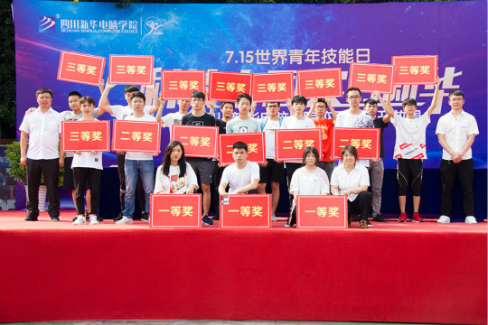 2018四川新華世界青年技能日系列活動引學(xué)生參與熱潮
