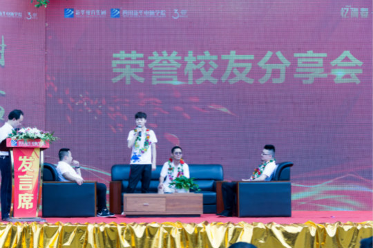 十年歸來，仍是少年 新華教育三十周年華誕之際榮譽(yù)校友齊聚母校