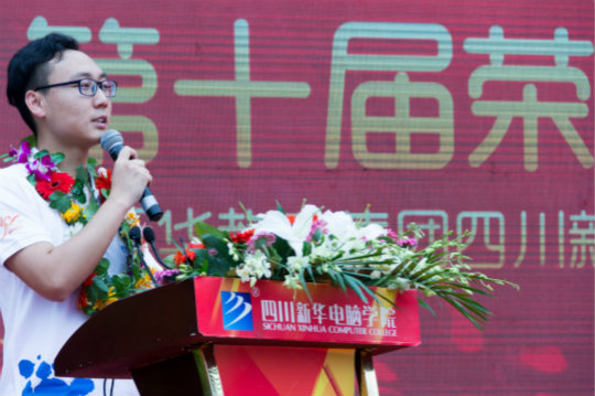 十年歸來，仍是少年 新華教育三十周年華誕之際榮譽(yù)校友齊聚母校