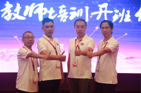 2018CSIA暑期教師培訓(xùn)落下帷幕 我院教師不負(fù)重托學(xué)成而歸