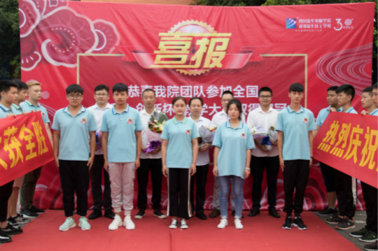 熱烈慶祝我院2018《新華·創(chuàng)新杯》競(jìng)賽組老師大獲全勝榮耀歸來(lái)