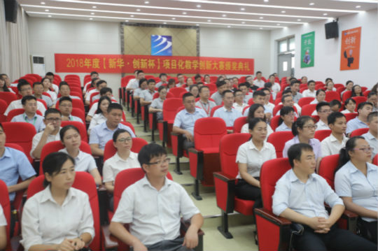 熱烈慶祝我院2018《新華·創(chuàng)新杯》競(jìng)賽組老師大獲全勝榮耀歸來(lái)