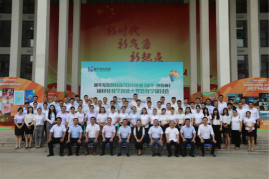 熱烈慶祝我院2018《新華·創(chuàng)新杯》競(jìng)賽組老師大獲全勝榮耀歸來(lái)