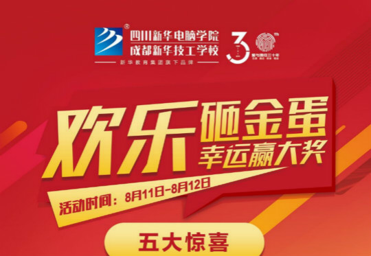 歡樂砸金蛋，幸運(yùn)贏大獎(jiǎng)，周末火爆來襲！