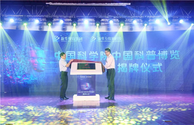 新華教育集團(tuán)新華互聯(lián)網(wǎng)科技30周年慶典即將盛啟