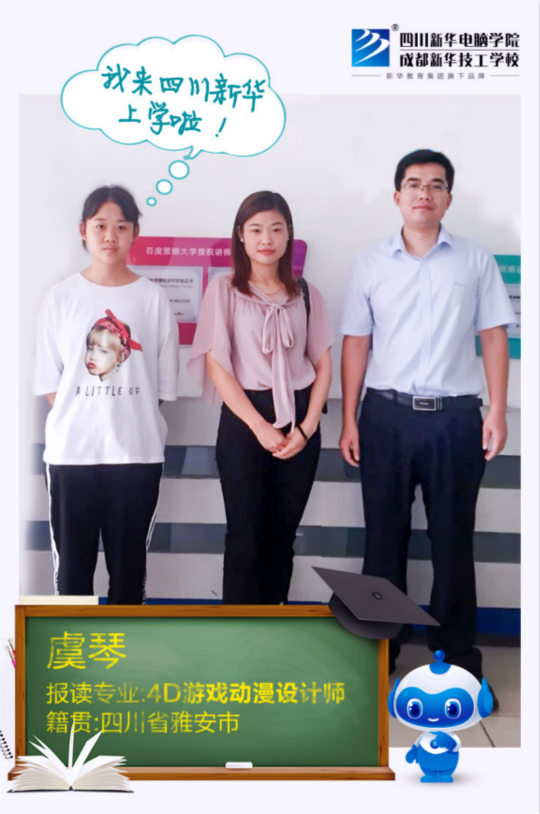 追夢的路上，姐妹攜手走進(jìn)四川新華