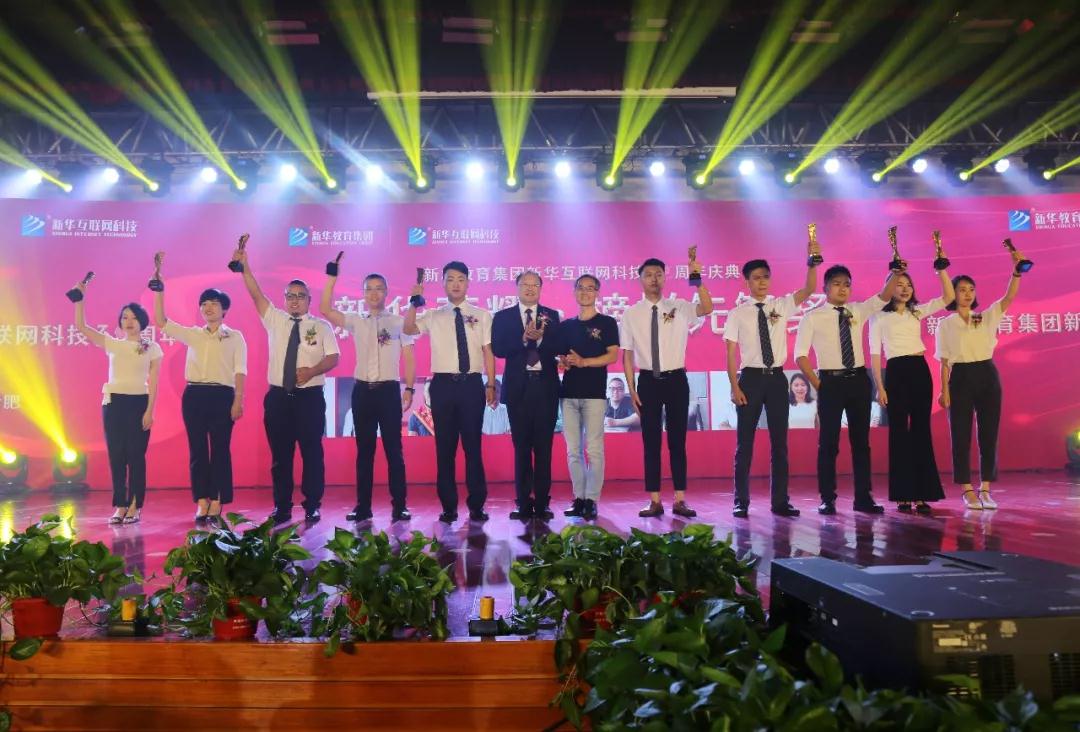 新華教育集團(tuán)新華互聯(lián)網(wǎng)科技30周年慶典華麗綻放