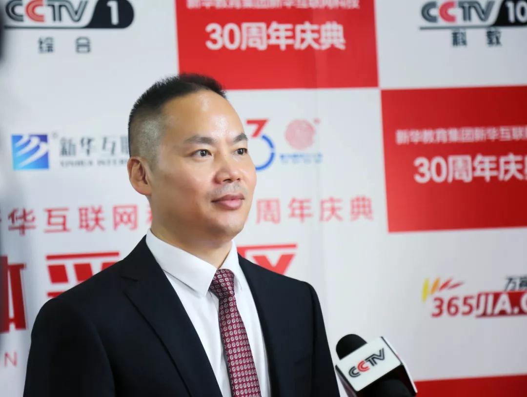 新華教育集團(tuán)新華互聯(lián)網(wǎng)科技30周年慶典華麗綻放