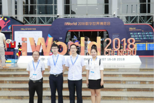 四川新華受邀參加“2018iword數(shù)字世界博覽會”