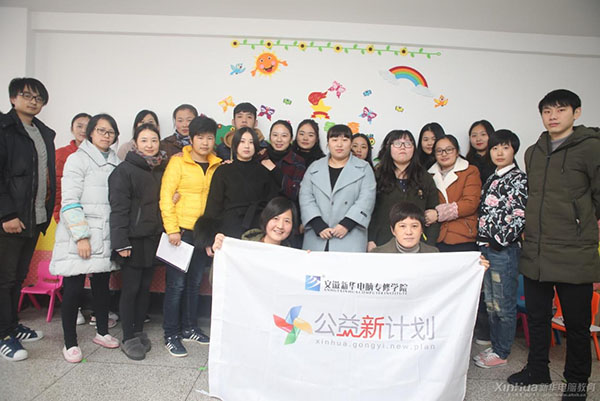 愛與責(zé)任三十年——《拾柴計(jì)劃》公益項(xiàng)目正式啟動