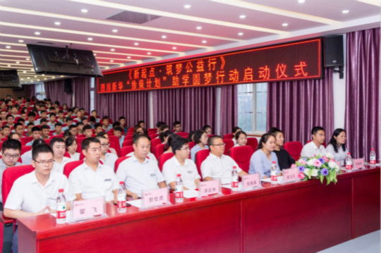 四川新華攜手騰訊公益 助力學(xué)子實現(xiàn)IT夢想