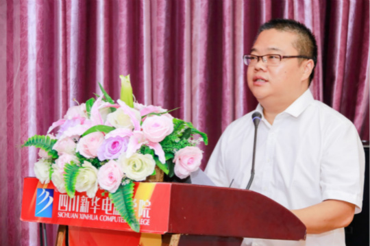 四川新華攜手騰訊公益 助力學(xué)子實現(xiàn)IT夢想