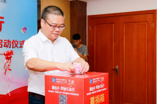 四川新華攜手騰訊公益 助力學(xué)子實現(xiàn)IT夢想