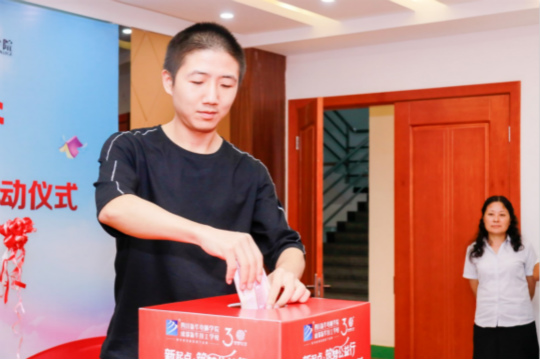 四川新華攜手騰訊公益 助力學(xué)子實現(xiàn)IT夢想