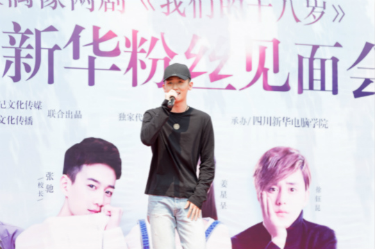 開學(xué)季，你在學(xué)校遇到明星了嗎？